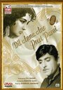 Dil Apna Aur Preet Parai (1960) кадры фильма смотреть онлайн в хорошем качестве