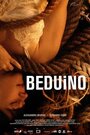 Beduino (2016) кадры фильма смотреть онлайн в хорошем качестве