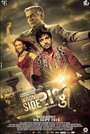 Wrong Side Raju (2016) скачать бесплатно в хорошем качестве без регистрации и смс 1080p Wrong Side Raju (2016) скачать бесплатно в хорошем качестве без регистрации и смс 1080p