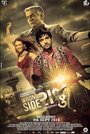 Wrong Side Raju (2016) скачать бесплатно в хорошем качестве без регистрации и смс 1080p