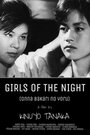 Onna bakari no yoru (1961)