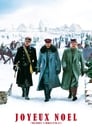 Счастливого Рождества (2005)