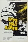 Буря над Азией (1966)