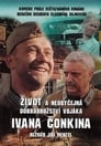 Жизнь и необычайные приключения солдата Ивана Чонкина (1994)