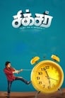 Sixer (2019) скачать бесплатно в хорошем качестве без регистрации и смс 1080p Sixer (2019) скачать бесплатно в хорошем качестве без регистрации и смс 1080p