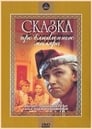 Сказка про влюбленного маляра (1987)