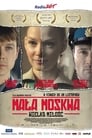 Малая Москва (2008)