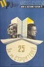 Ирония судьбы, или С легким паром! (1975) кадры фильма смотреть онлайн в хорошем качестве Ирония судьбы, или С легким паром! (1975) кадры фильма смотреть онлайн в хорошем качестве