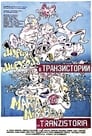 Мария и Мирабела в Транзистории (1989)