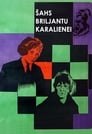 Шах королеве бриллиантов (1973)