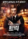 АВ отрицательная (2014)