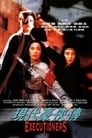 Героическое трио 2 (1993)