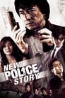 Новая полицейская история (2004) скачать бесплатно в хорошем качестве без регистрации и смс 1080p Новая полицейская история (2004) скачать бесплатно в хорошем качестве без регистрации и смс 1080p