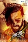 Смотреть «Hebbuli» онлайн фильм в хорошем качестве