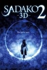 Проклятье 3D 2 (2013)