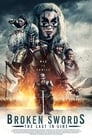 Расколотые мечи: Прерванный род (2018)