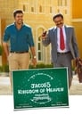 Jacobinte Swargarajyam (2016) скачать бесплатно в хорошем качестве без регистрации и смс 1080p