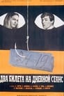 Два билета на дневной сеанс (1967) трейлер фильма в хорошем качестве 1080p Два билета на дневной сеанс (1967) трейлер фильма в хорошем качестве 1080p