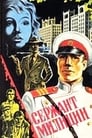 Сержант милиции (1974)