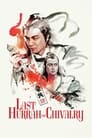 Последний салют рыцарству (1979) кадры фильма смотреть онлайн в хорошем качестве Последний салют рыцарству (1979) кадры фильма смотреть онлайн в хорошем качестве