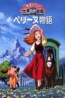 История Перрин (1978) скачать бесплатно в хорошем качестве без регистрации и смс 1080p История Перрин (1978) скачать бесплатно в хорошем качестве без регистрации и смс 1080p