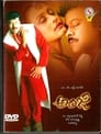 Anji (2004) скачать бесплатно в хорошем качестве без регистрации и смс 1080p Anji (2004) скачать бесплатно в хорошем качестве без регистрации и смс 1080p