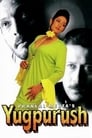 Помеченный богом (1998)