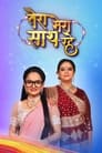 Tera Mera Saath Rahe (2021) кадры фильма смотреть онлайн в хорошем качестве Tera Mera Saath Rahe (2021) кадры фильма смотреть онлайн в хорошем качестве