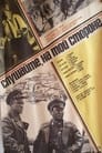 Слушайте, на той стороне (1971) скачать бесплатно в хорошем качестве без регистрации и смс 1080p Слушайте, на той стороне (1971) скачать бесплатно в хорошем качестве без регистрации и смс 1080p