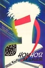 Ночной экипаж (1987)