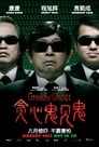 Tan xin gui jian gui (2012) скачать бесплатно в хорошем качестве без регистрации и смс 1080p Tan xin gui jian gui (2012) скачать бесплатно в хорошем качестве без регистрации и смс 1080p