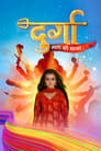 Durga - Mata Ki Chhaya (2020) трейлер фильма в хорошем качестве 1080p Durga - Mata Ki Chhaya (2020) трейлер фильма в хорошем качестве 1080p