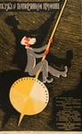Сказка о потерянном времени (1964) кадры фильма смотреть онлайн в хорошем качестве Сказка о потерянном времени (1964) кадры фильма смотреть онлайн в хорошем качестве