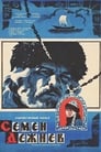 Семен Дежнев (1984)