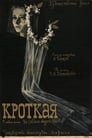 Кроткая (1960)