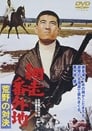Abashiri Bangaichi: Koya no taiketsu (1966) скачать бесплатно в хорошем качестве без регистрации и смс 1080p Abashiri Bangaichi: Koya no taiketsu (1966) скачать бесплатно в хорошем качестве без регистрации и смс 1080p