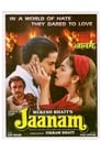 Jaanam (1992) кадры фильма смотреть онлайн в хорошем качестве