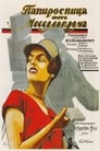 Папиросница от Моссельпрома (1924) трейлер фильма в хорошем качестве 1080p Папиросница от Моссельпрома (1924) трейлер фильма в хорошем качестве 1080p