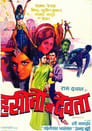 Haseenon Ka Devata (1971)