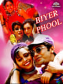 Biyer Phul (1996) скачать бесплатно в хорошем качестве без регистрации и смс 1080p Biyer Phul (1996) скачать бесплатно в хорошем качестве без регистрации и смс 1080p