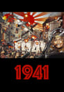 1941 (1979)