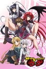 Старшая школа DxD (2012)