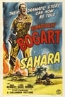 Сахара (1943)