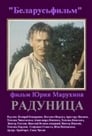 Радуница (1984)