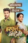 Harphool Mohini (2022) кадры фильма смотреть онлайн в хорошем качестве Harphool Mohini (2022) кадры фильма смотреть онлайн в хорошем качестве