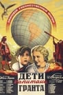 Дети капитана Гранта (1936)