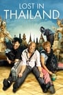 Затерянные в Таиланде (2012)