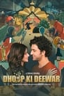 Dhoop Ki Deewar (2021) кадры фильма смотреть онлайн в хорошем качестве Dhoop Ki Deewar (2021) кадры фильма смотреть онлайн в хорошем качестве
