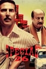 26 грабителей (2013)