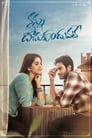 Nannu Dochukunduvate (2018) трейлер фильма в хорошем качестве 1080p Nannu Dochukunduvate (2018) трейлер фильма в хорошем качестве 1080p